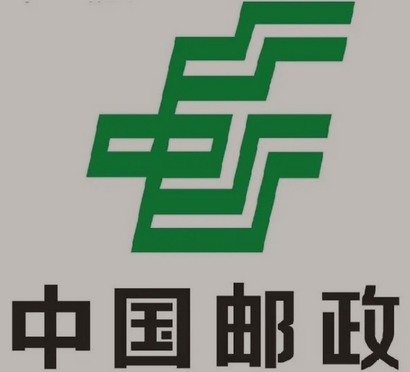 乌兰邮政ems快递