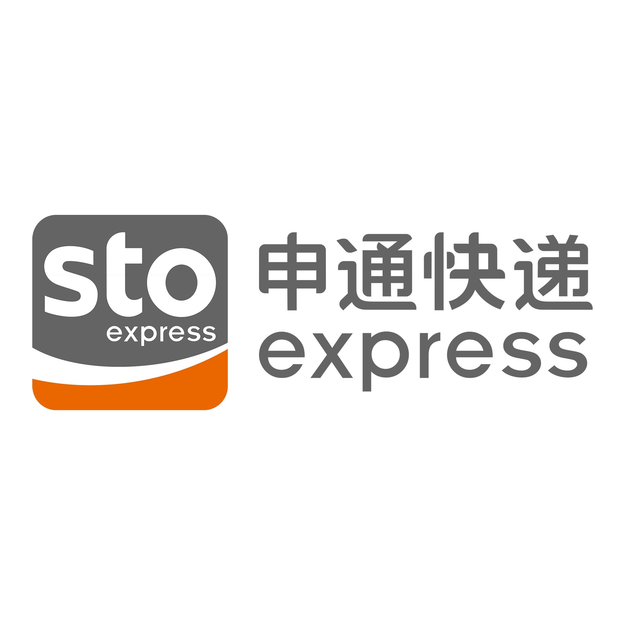 乌兰申通快递