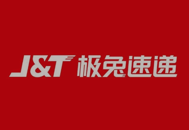 乌兰极兔快递