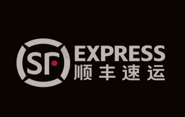 乌兰顺丰快递
